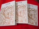 新編日本古典文学全集 31・32・33　 栄花物語1・2・3　全3冊