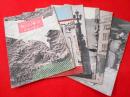 新しい東京　全6冊　【1.自然と風土・2.都会の足・3.今とむかし・4.生活と政治・5.都民んに奉仕する人々・6.生きている経済】