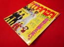 雑誌「GOING」5月増刊号　THE MANZAI ザ・漫才グラフィティー