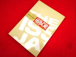 ビッグイシュー日本版　THE BIG ISSUE JAPAN　創刊号～25号合本　【非売品】