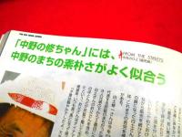 ビッグイシュー日本版　THE BIG ISSUE JAPAN　創刊号～25号合本　【非売品】