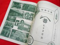 昭和維新の酒屋　　昭和酒新聞社