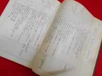 歩兵第八十六連隊史　(原第七九三六部隊)　【限定出版】