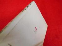 父の手記　東部ニューギニア戦