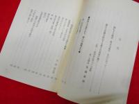 戦わざる戦記　俺は当番兵　【非売品】