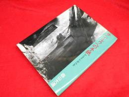 サン・ルゥへの手紙