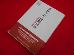 朝鮮半島と国際政治