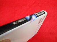 戦争の本質と軍事力の諸相