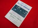 エア・パワー 空と宇宙の戦略原論 