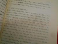 朝鮮における米軍空軍(戦史)　上下全2冊　航空自衛隊教育訓練資料