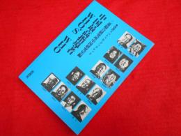 中国最高指導者WHO’S WHO (蒼蒼スペシャル・ブックレット)