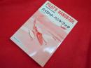 パイロットハンドブック　PILOT'S HANDBOOK of aeronautical knowledge