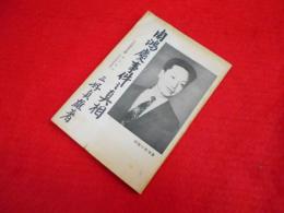 周鴻慶事件之真相