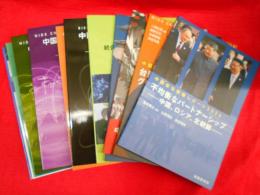 中国安全保障レポート　　2012年～2026年(2015.2016年欠)　13冊