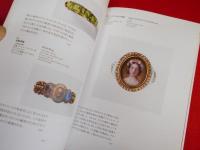 指輪 : 橋本コレクション : 神々の時代から現代まで--時を超える輝き