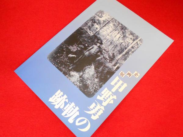 秘密結社全論考 上下全2冊(ジョン コールマン (著), John