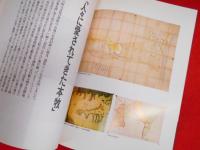 本牧のあゆみ　HISTORY OF HOMMOKU