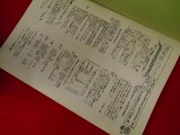 「広報　みなと」縮刷版1【昭和22年～昭和39年度版：1～237号】