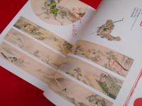 大妖怪展 : 土偶から妖怪ウォッチまで