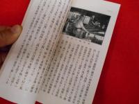 山形縣産業要覧