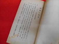 新装の長井　(山形縣西置賜郡長井町)