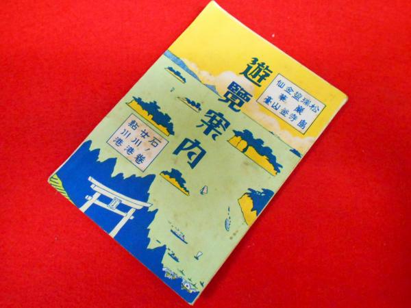 日本語助詞シカに関わる構文構造史的研究―文法史構築の一試論