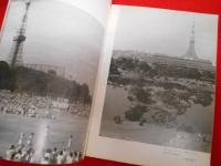 港区要覧　1964年　 Profile of Minato Word 1964
