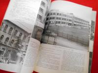 港区要覧　1964年　 Profile of Minato Word 1964