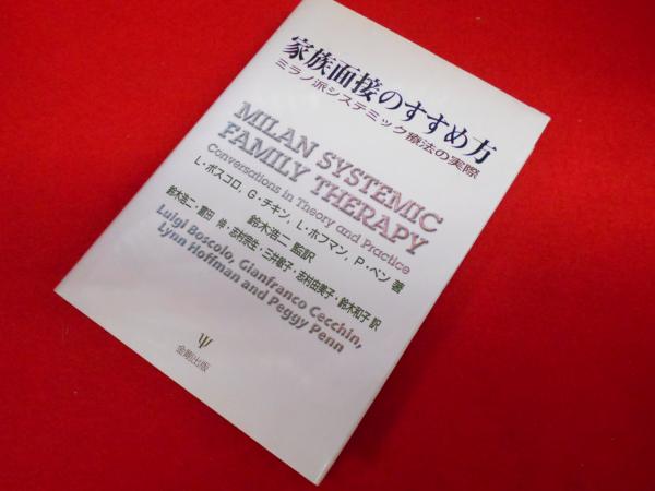 商船が語る太平洋戦争 : 商船三井戦時船史 Japanese merchant