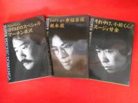 スーパーサイキックどマンガ 全6冊 　蛭子能収・キャロル霜田 ・スージィ甘金・根本敬・マーチン荻沢・湯村輝彦