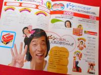 小西六企業冊子　あなたと小西六をむすぶセールスニュース「週刊ぱちぱち」創刊号～最終31号迄揃・号外付34冊　萩本欽一