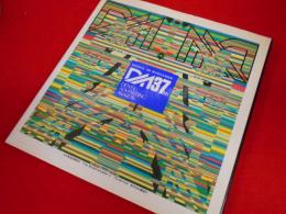 昭和59年度1984　第37回広告電通賞　【非売品】