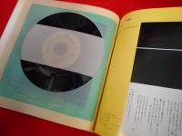 昭和59年度1984　第37回広告電通賞　【非売品】