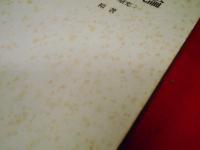 敬語・慣用句表現論―現代語の文法と表現の研究〈2〉