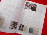 青淵先生、想い続けて120年 : 竜門社の歩み : 企画展
