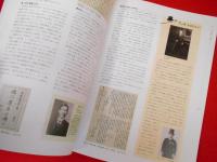 青淵先生、想い続けて120年 : 竜門社の歩み : 企画展