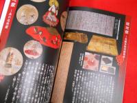 特別企画展　立山×地獄展　第一部 閻魔の眼光 第二部 地獄の閃光