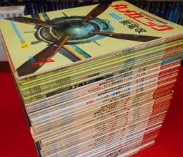 丸メカニック　創刊号～第50号迄　50冊
