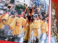 祭と鳶―日本人と鳶装束 (ワールド・ムック 422)