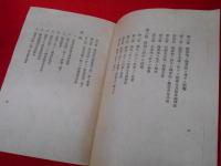 野戦給養必携