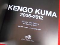 隈研吾作品集 2006-2012―KENGO KUMA 2006-2012