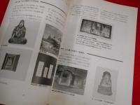 第45回特別展　村人の祈りと集いの場　　～お堂の役割を探る～
