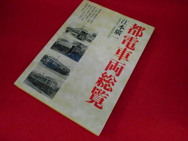 自筆草稿『言語の科学』 (フェルディナン・ド・ソシュール「一般