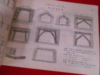 最新　圖解採礦學