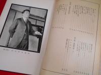 故清水甲作師戦死弔慰並ニ記念事業発起人会　「ますらを」　【非売品】