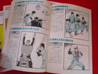 絵で見るスポーツシリーズ　〇3.6.8.10　野球　【ルール編・ルール実例編・攻撃編・守備編・戦略布陣図解】　5冊