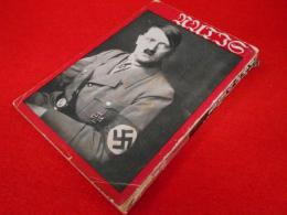 ナチスの真相