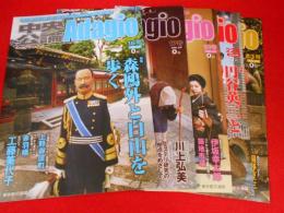 【小冊子】中央公論アダージョ　Adajio　　第8.10.11.13.15.16.17.18.22.23号　10部