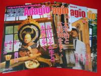 【小冊子】中央公論アダージョ　Adajio　　第8.10.11.13.15.16.17.18.22.23号　10部