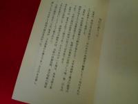 明治前期内務省日誌　　上下　※箱欠